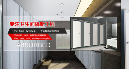 四川|绵阳|雅安金属卫生间隔断