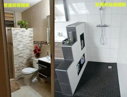 砖砌阶梯式隔断墙 告别千篇一律，打造新颖美观的卫生间空间